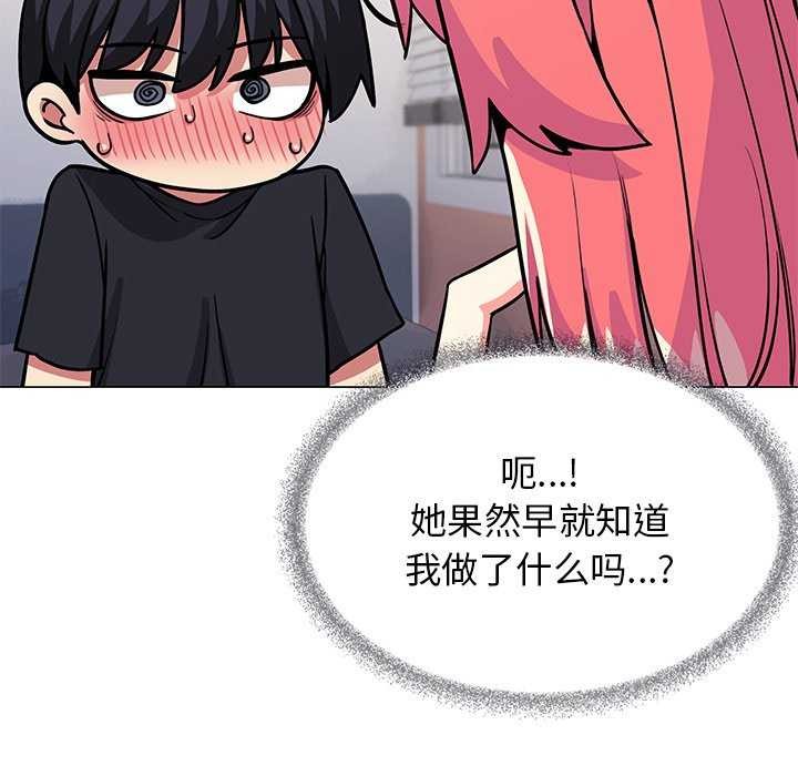 缺德邻居难相处第20話