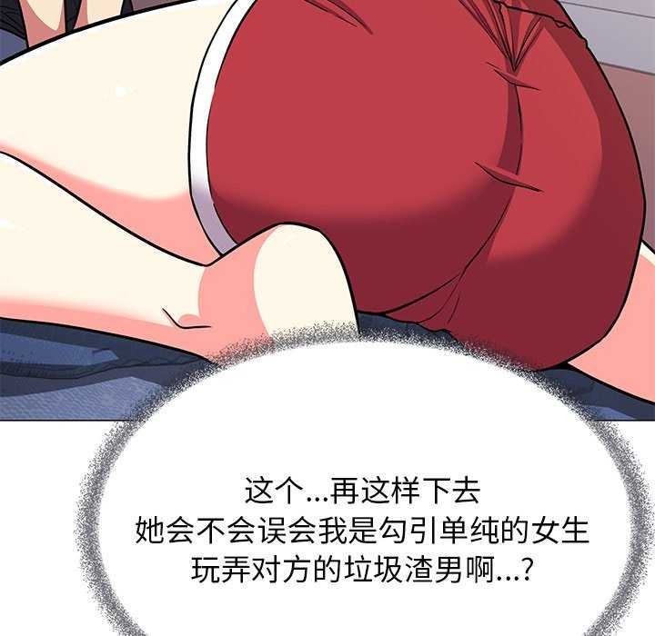 缺德邻居难相处第20話