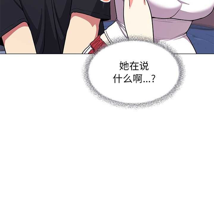 缺德邻居难相处第20話