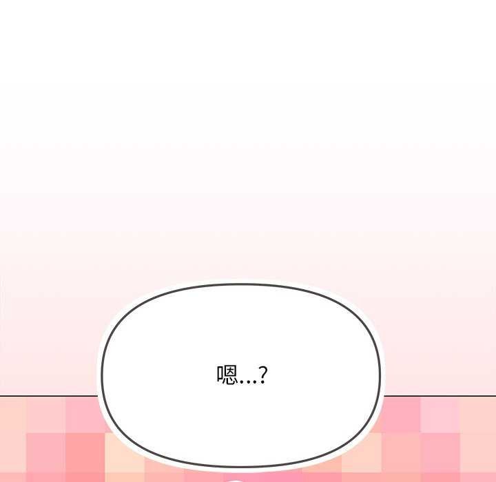 缺德邻居难相处第20話