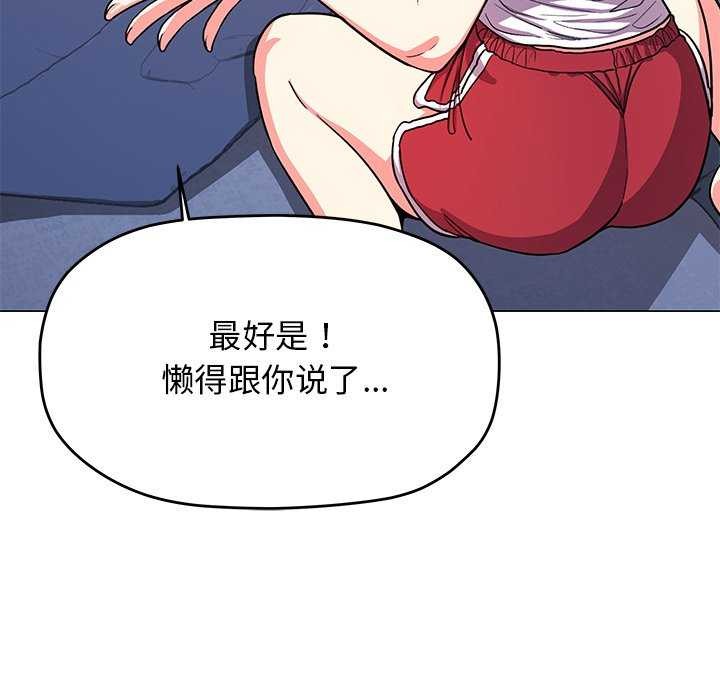 缺德邻居难相处第20話