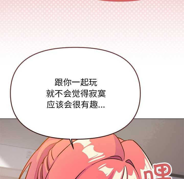 缺德邻居难相处第20話