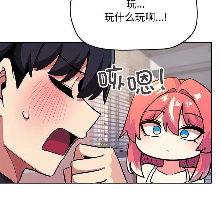 缺德邻居难相处第20話