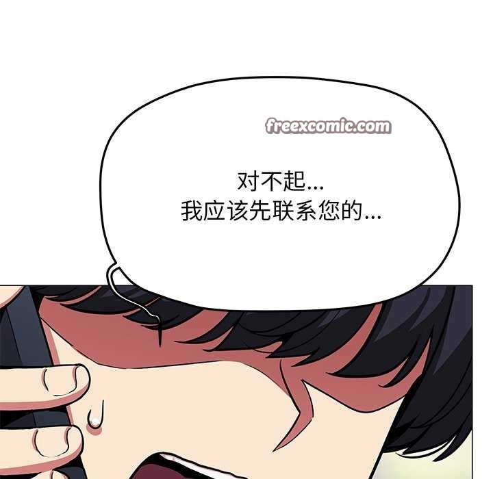 缺德邻居难相处第20話