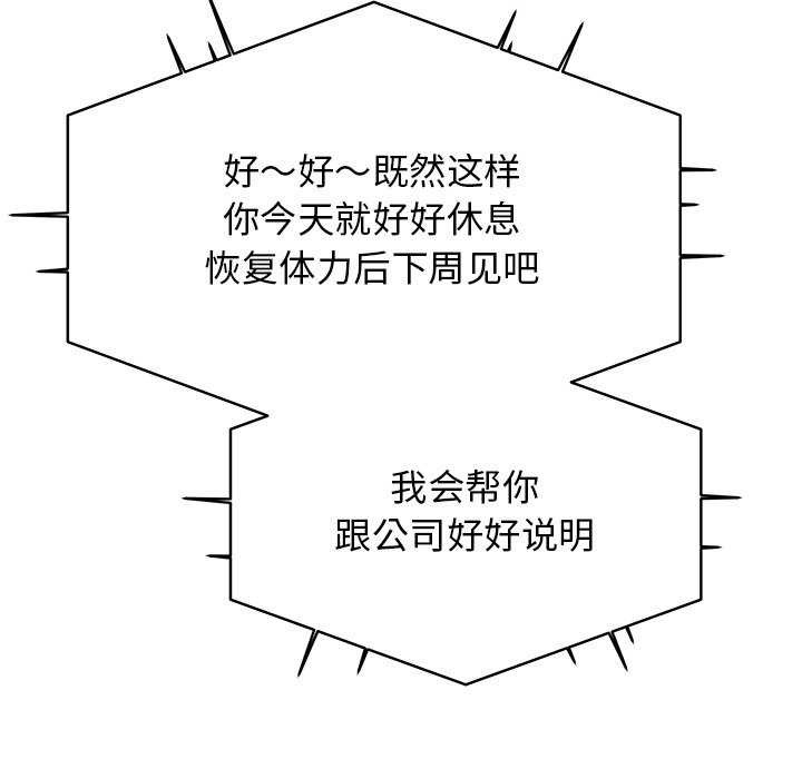缺德邻居难相处第20話