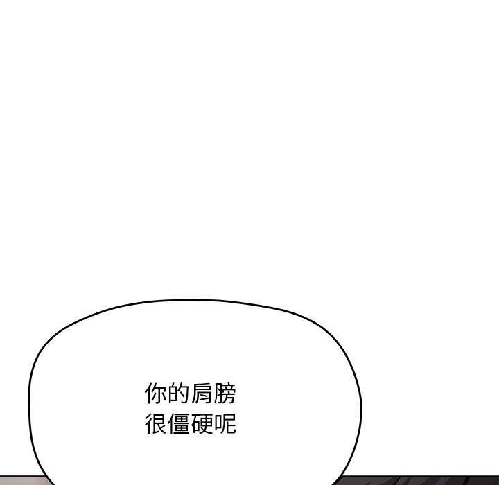 缺德邻居难相处第20話