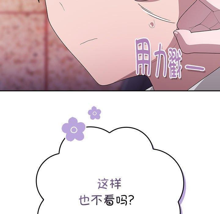 大企业里的小秘密第23話