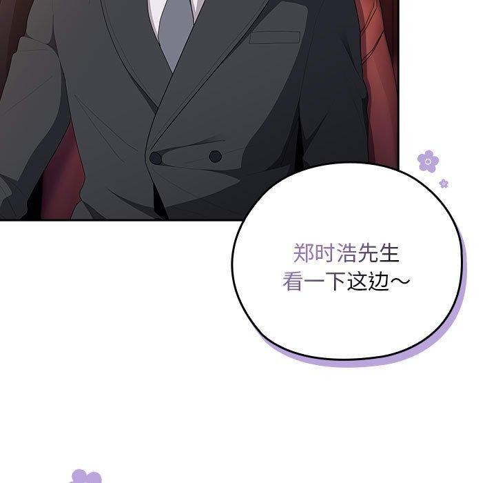 大企业里的小秘密第23話