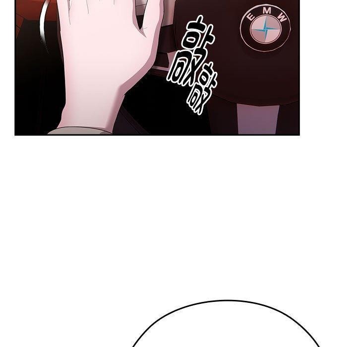 大企业里的小秘密第23話