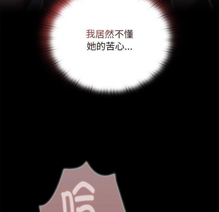 大企业里的小秘密第23話