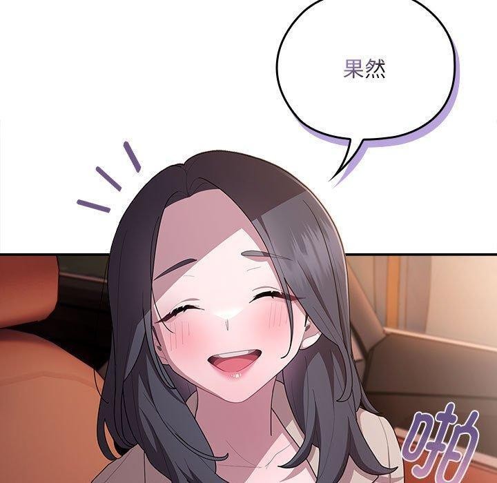 大企业里的小秘密第23話