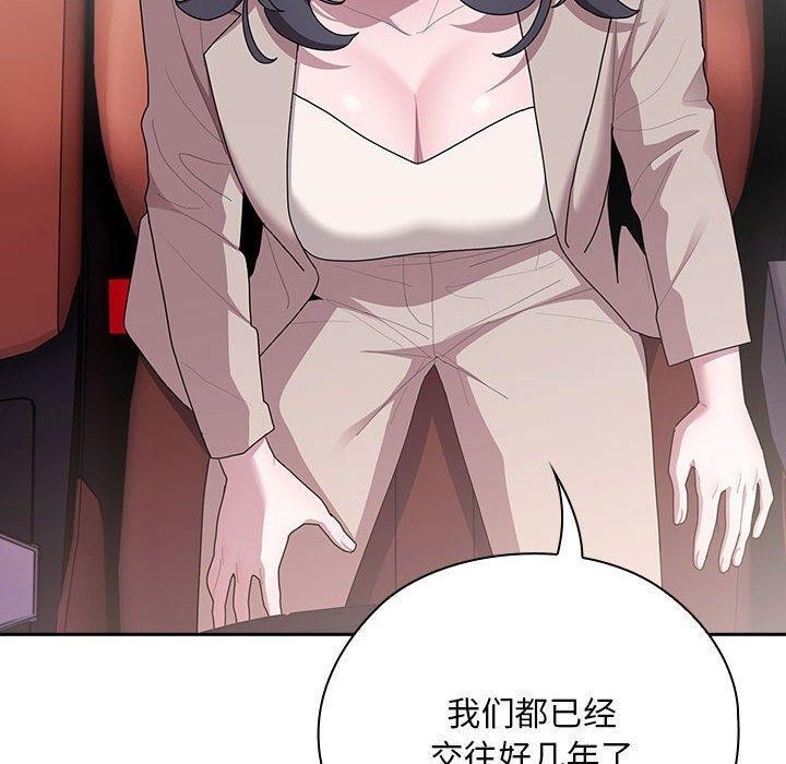 大企业里的小秘密第23話