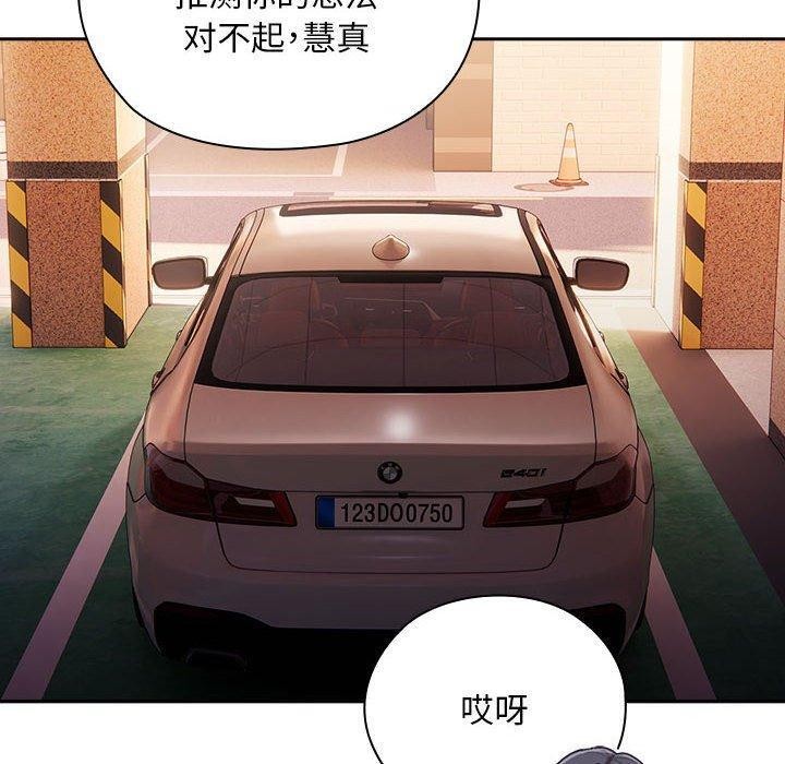 大企业里的小秘密第23話