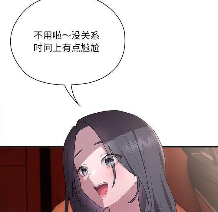 大企业里的小秘密第23話