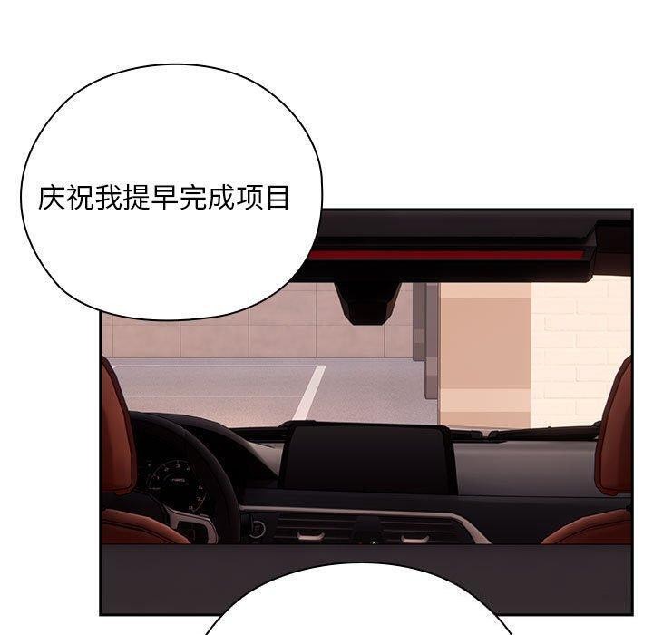 大企业里的小秘密第23話