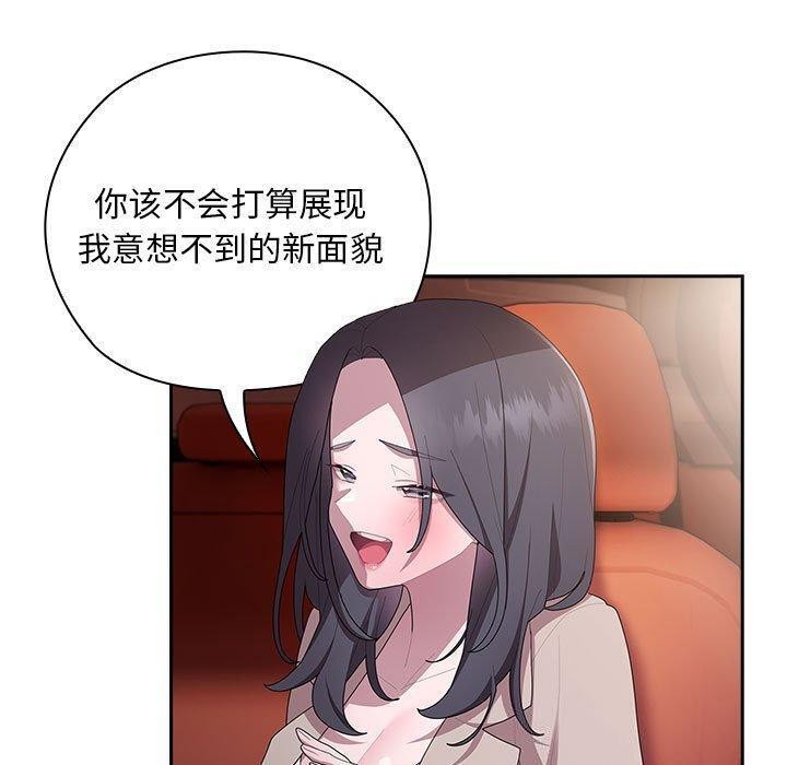 大企业里的小秘密第23話