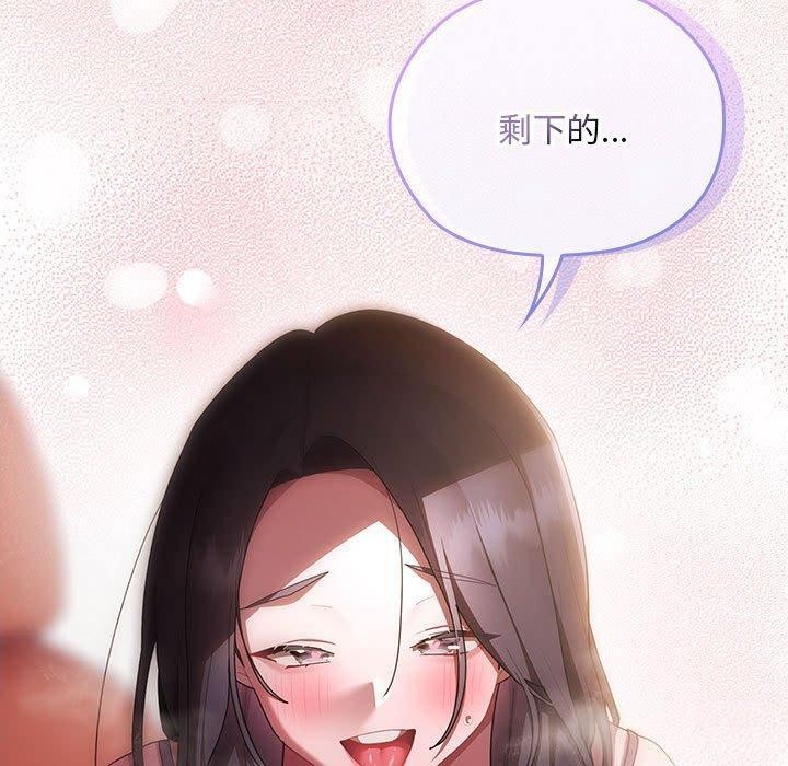 大企业里的小秘密第23話