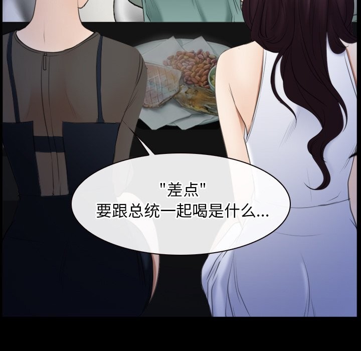 寻找初恋第38話