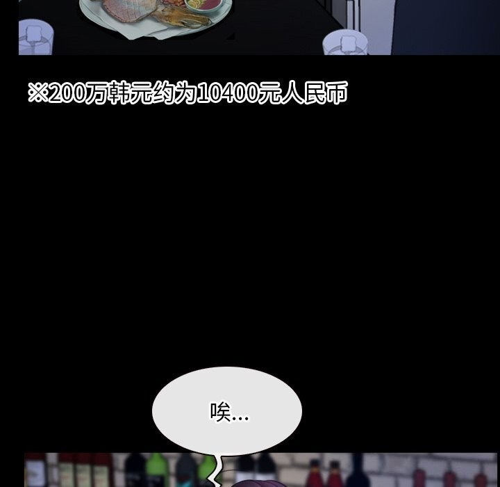 寻找初恋第38話