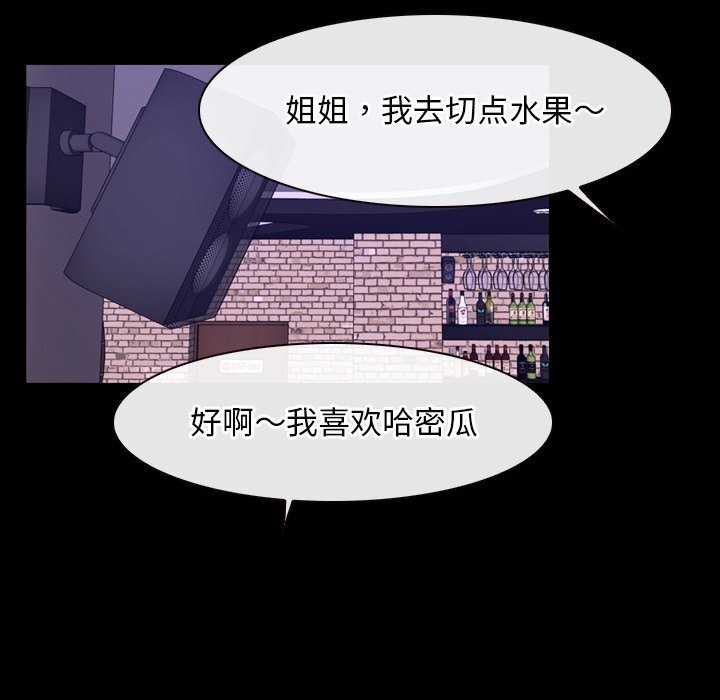 寻找初恋第38話