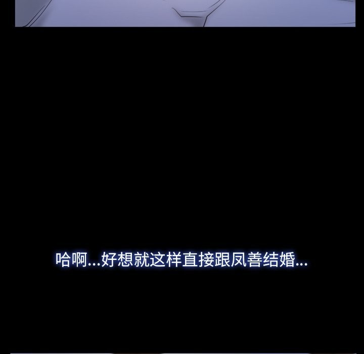 寻找初恋第38話