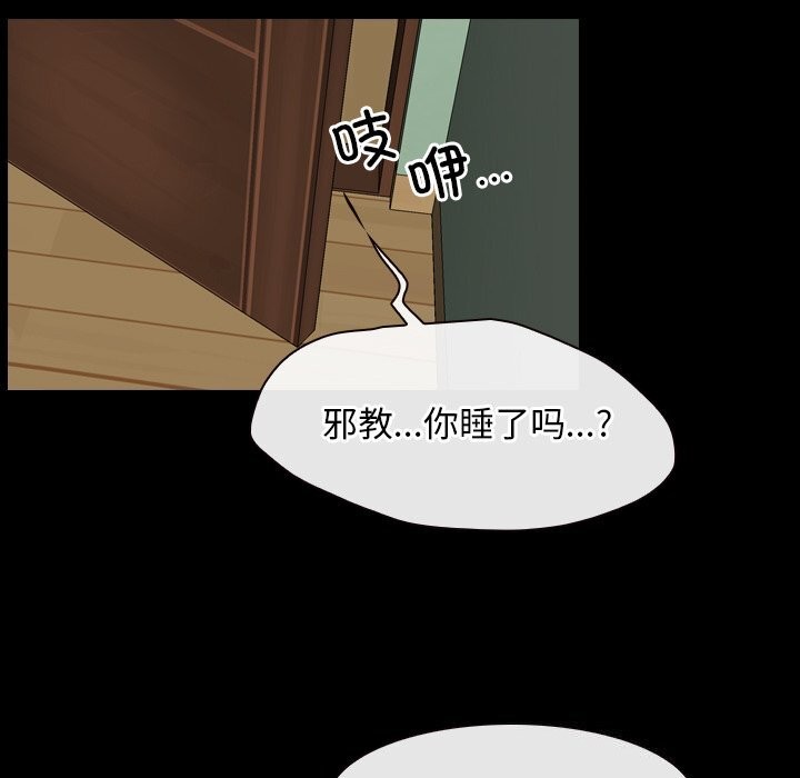 寻找初恋第38話