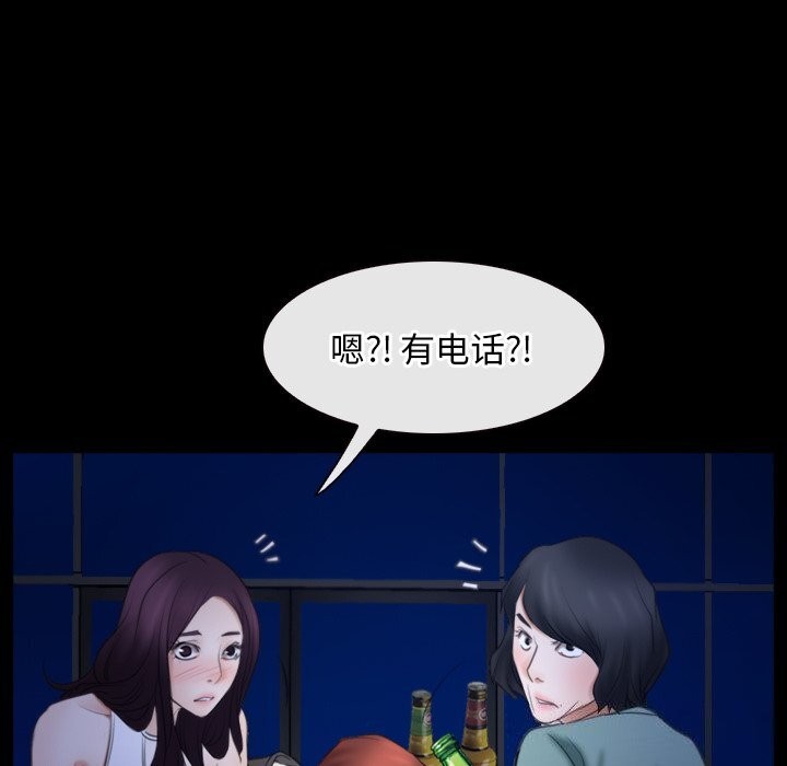 寻找初恋第38話