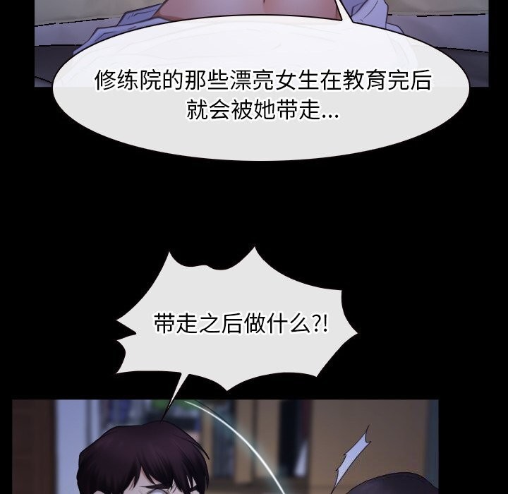 寻找初恋第38話