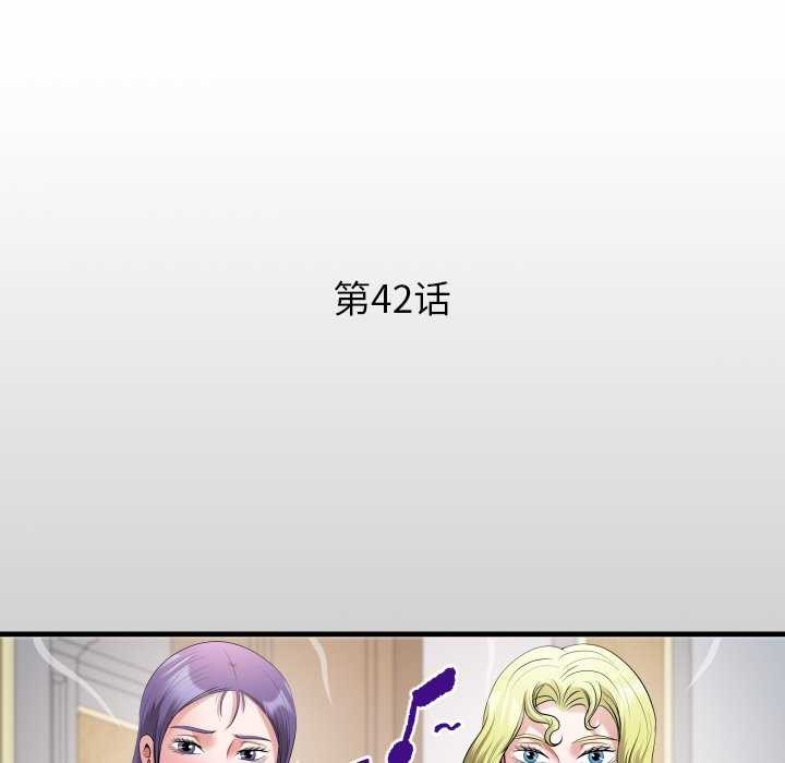 私密的牵绊第42話