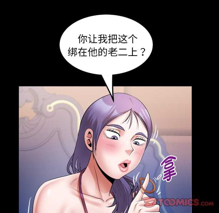 私密的牵绊第42話