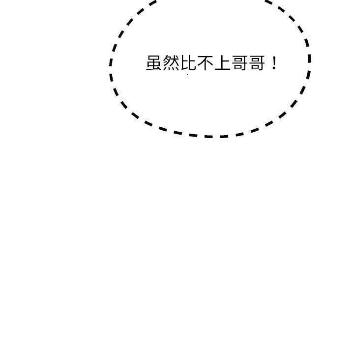 重生之长枪无敌第42話