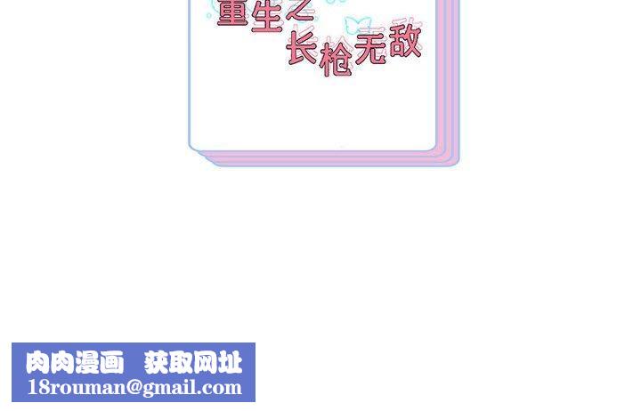 重生之长枪无敌第42話