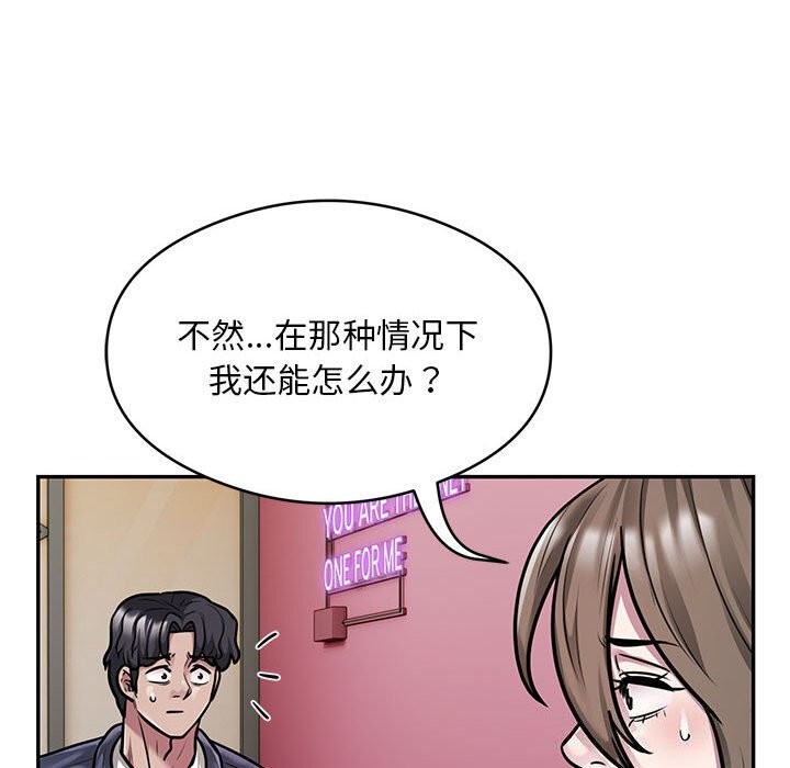 银行业务员的秘密第32話