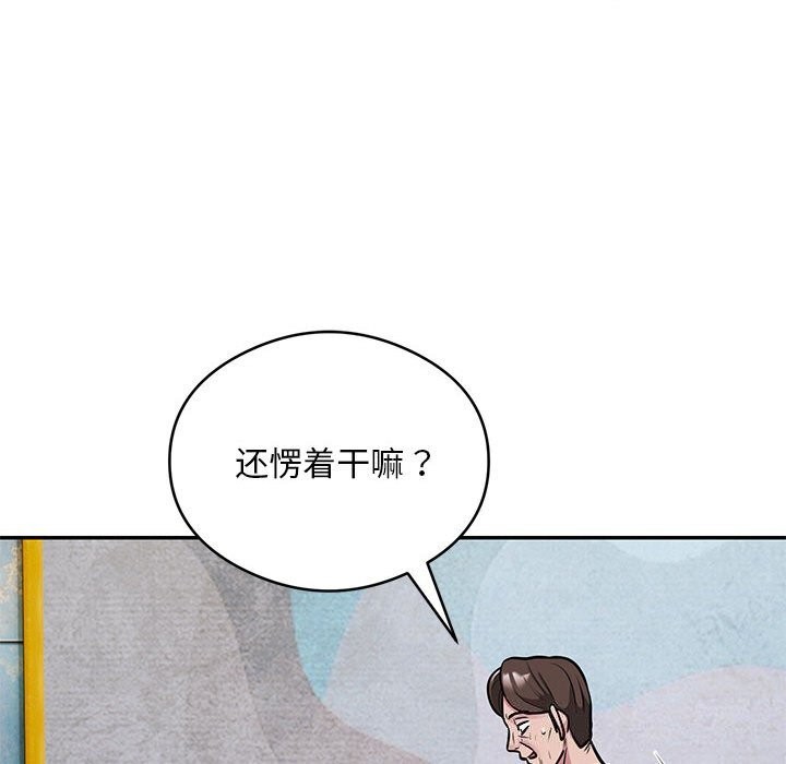 银行业务员的秘密第32話