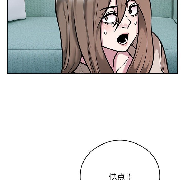 银行业务员的秘密第32話