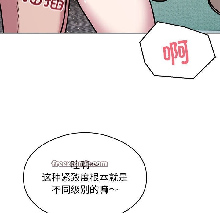 银行业务员的秘密第32話