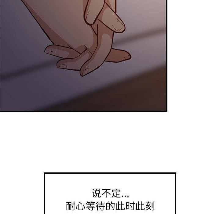 难缠姐妹偏要和我同居第31話