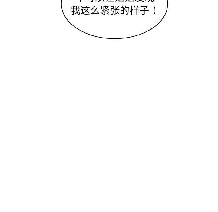 难缠姐妹偏要和我同居第31話