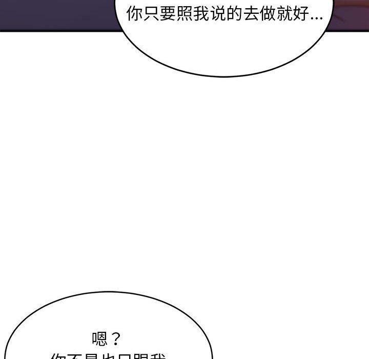 难缠姐妹偏要和我同居第31話