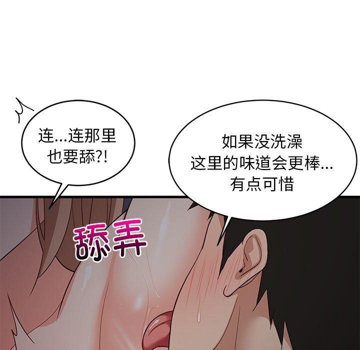 难缠姐妹偏要和我同居第31話