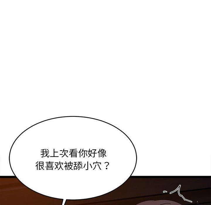 难缠姐妹偏要和我同居第31話