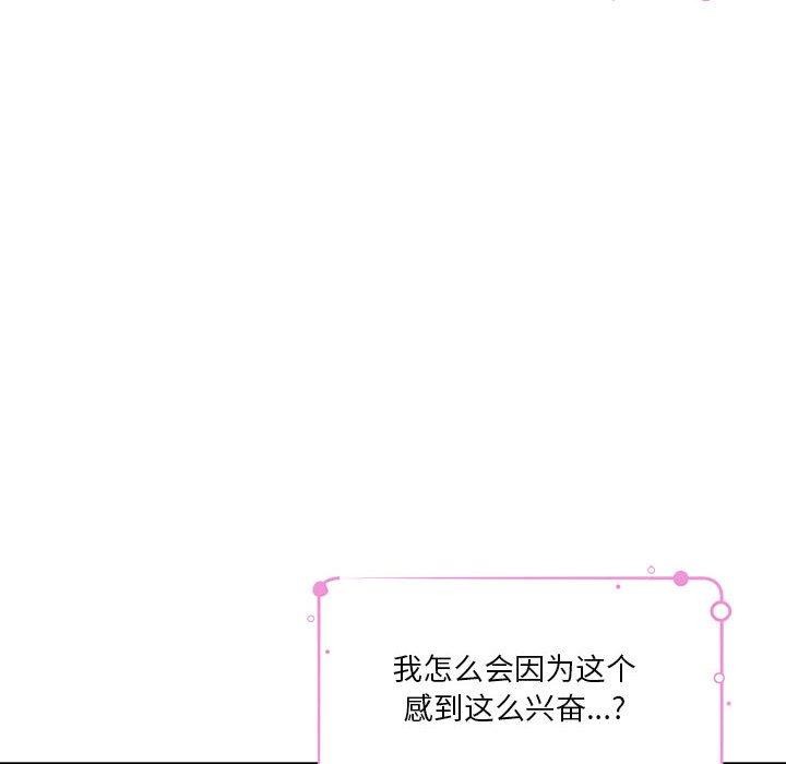 极乐之神第30話