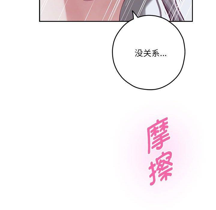 极乐之神第30話