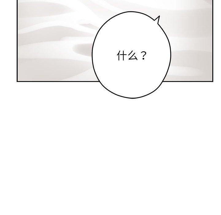 极乐之神第30話