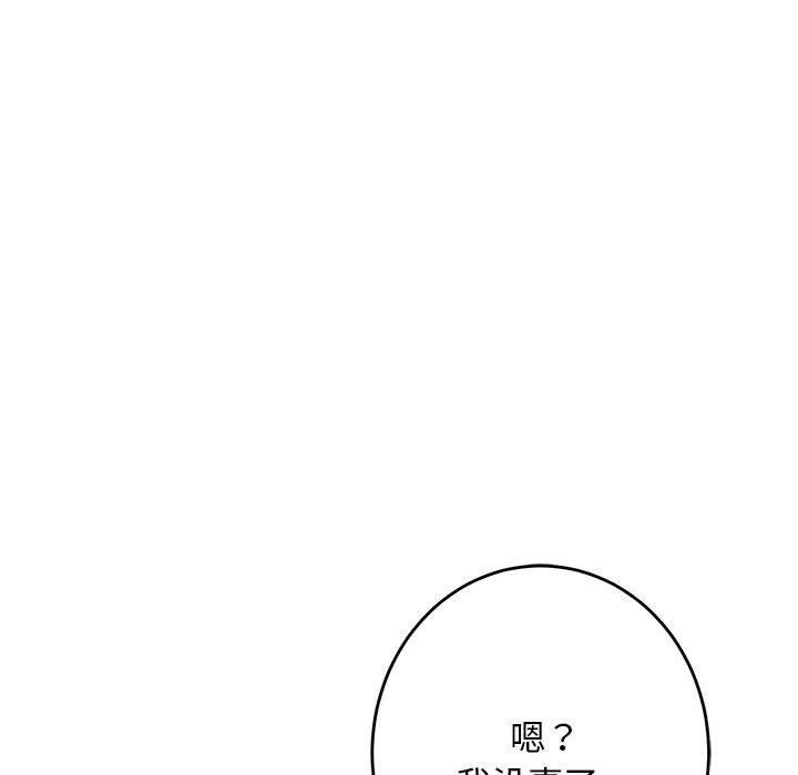 极乐之神第30話