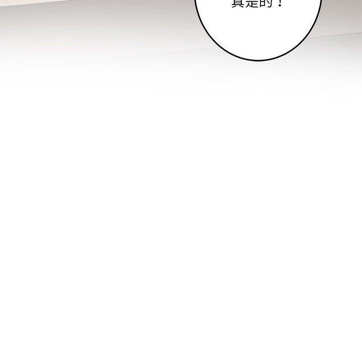 极乐之神第30話