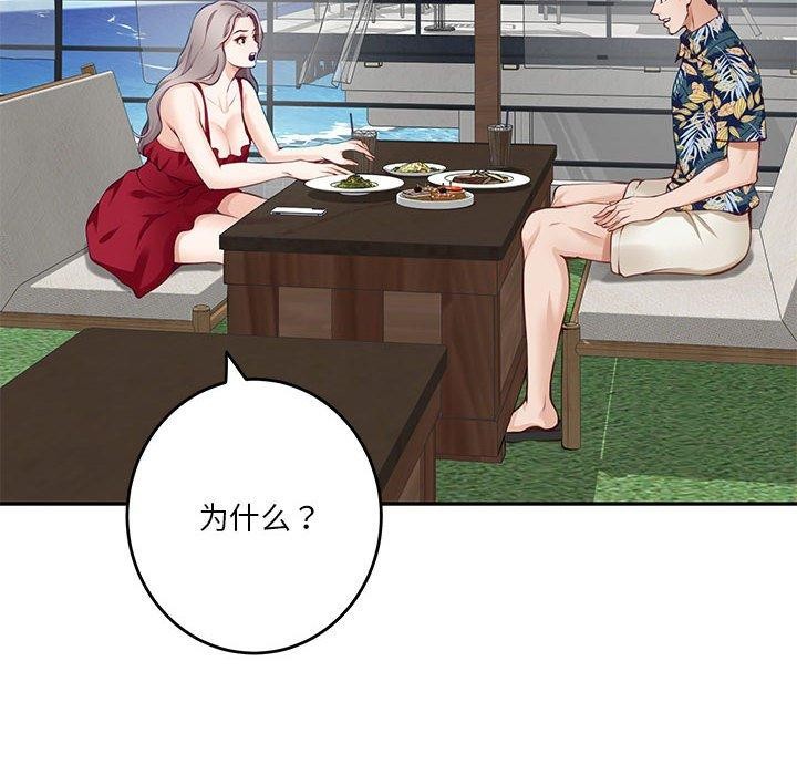 极乐之神第30話