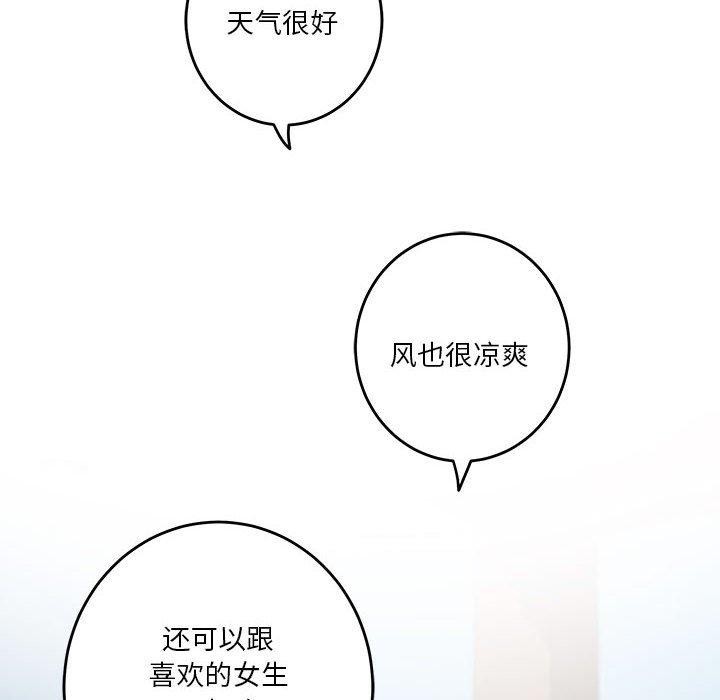 极乐之神第30話