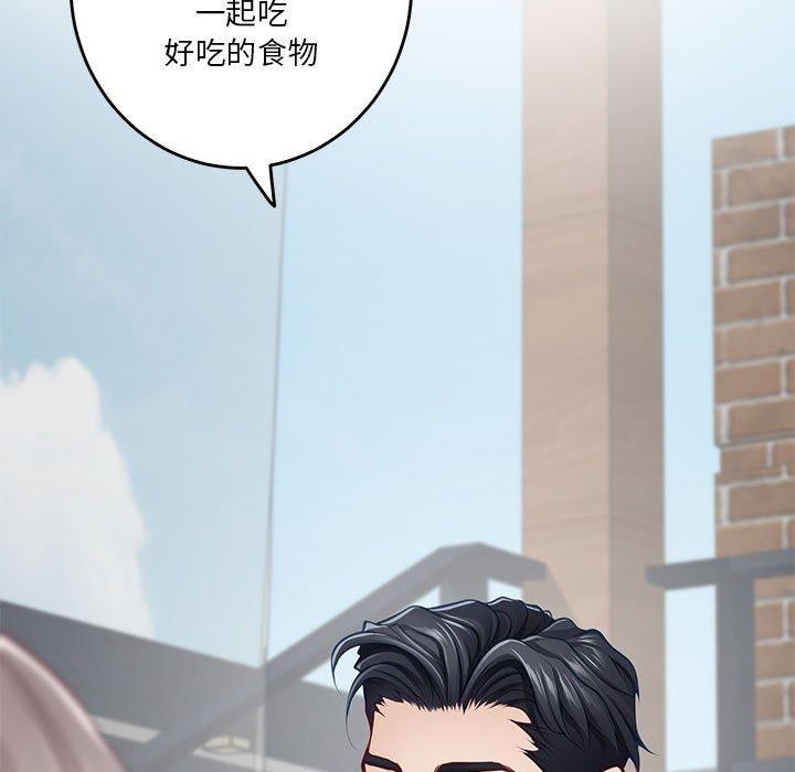 极乐之神第30話