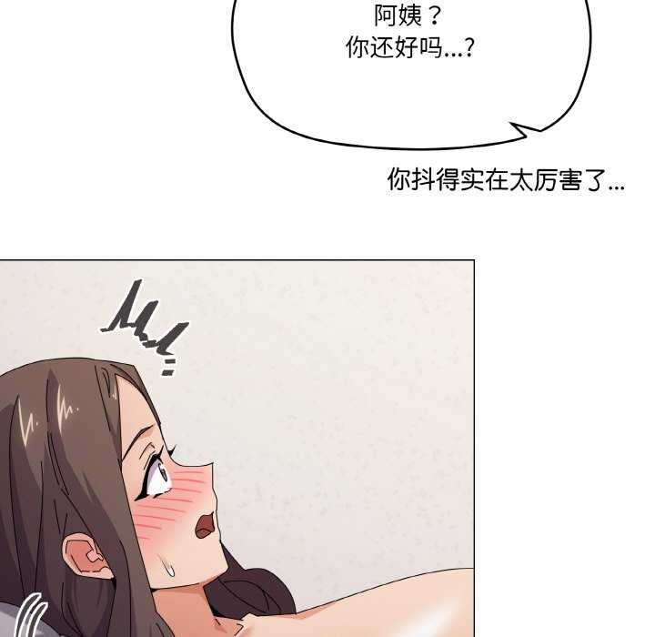 家人之间这样不好吧第33話